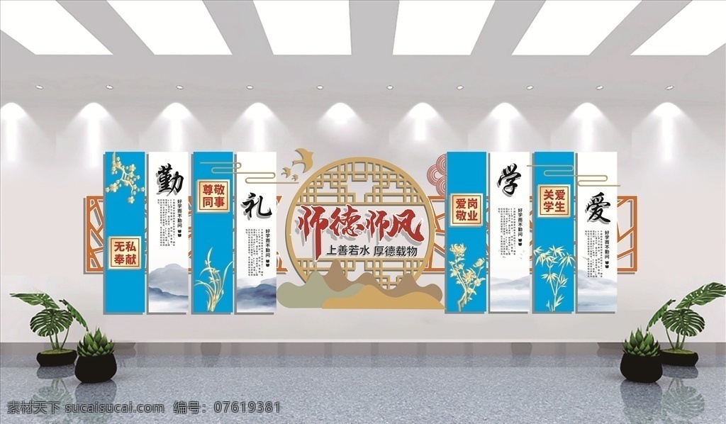 師德 師風 文化 墻 樓梯文化 校園文化 成語 樓道文化 中學樓道