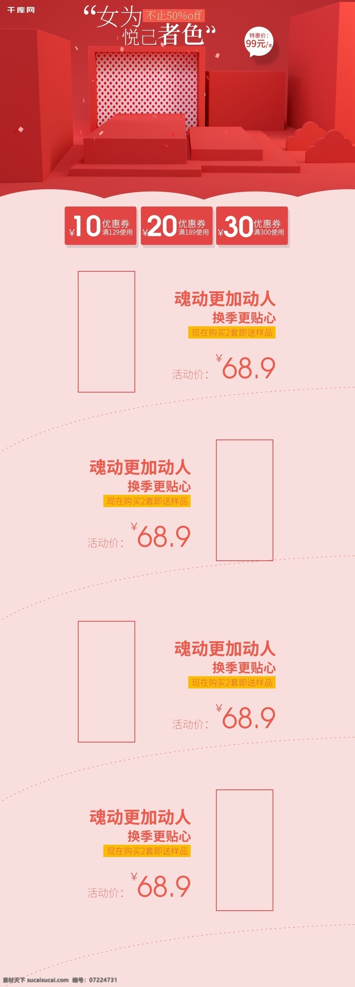 立體 波 點(diǎn) 口紅 高端 簡(jiǎn)潔 頁(yè)面 c4d頁(yè)面 立體頁(yè)面 幾何頁(yè)面 口紅頁(yè)面 化妝品首頁(yè) 美妝頁(yè)面 紅色頁(yè)面