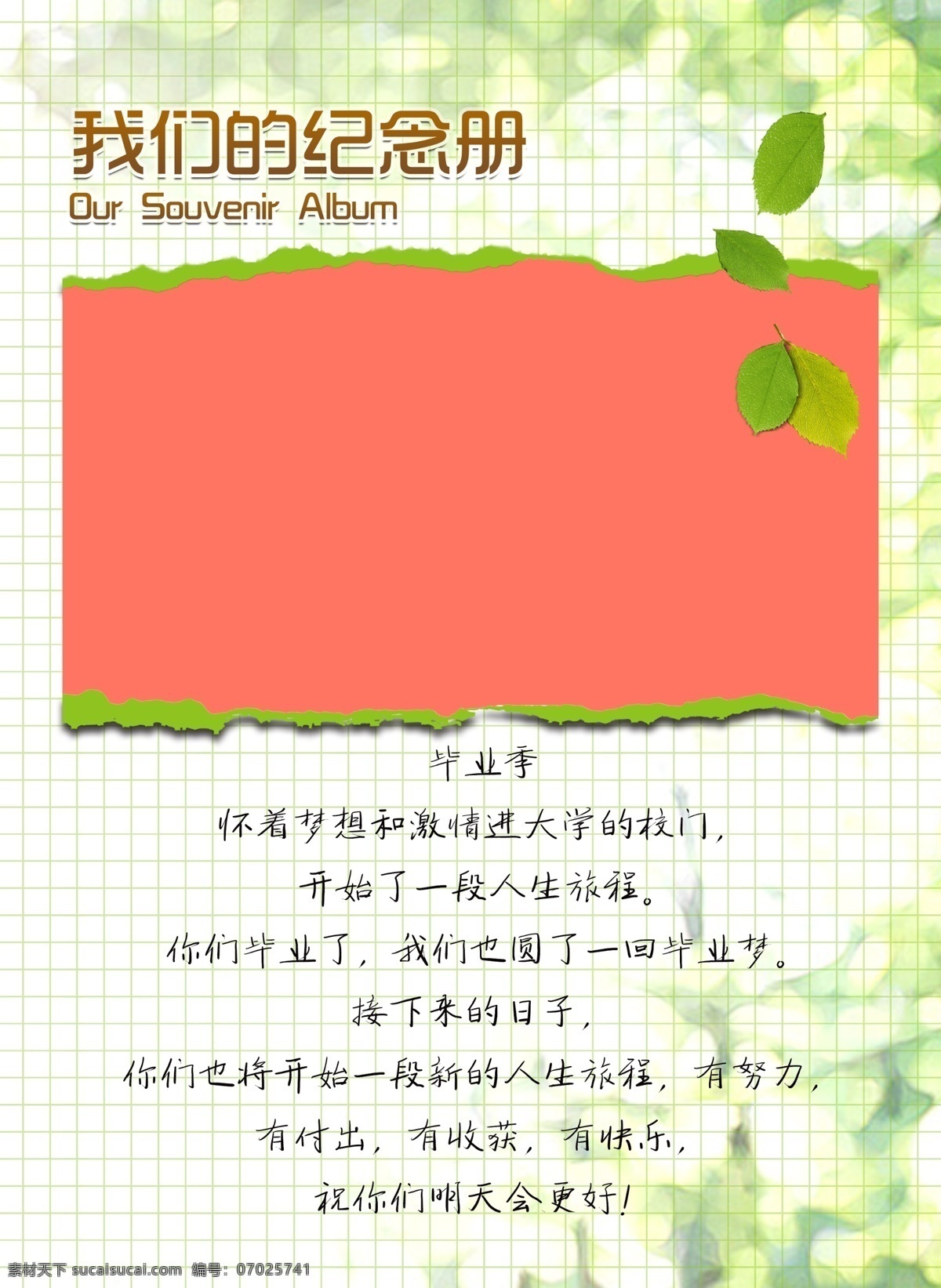 相冊(cè) 邊框 模板 相冊(cè)設(shè)計(jì) 相冊(cè)邊框 相冊(cè)模板 簡(jiǎn)約邊框 寫真 分層