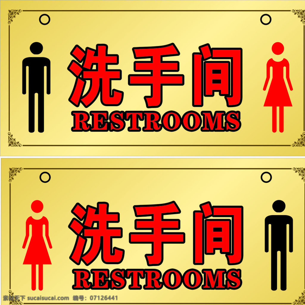 衛(wèi)生間吊牌 金黃色 吊牌 衛(wèi)生間 洗手間 標牌 標志圖標 公共標識標志