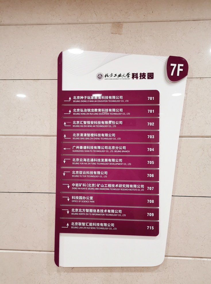 楼层引导牌 指示牌 索引牌图片 公司指示牌 公司索引牌 紫色指示牌 科技园 大气指引牌 医院索引牌 医院楼层指示 医院指示牌 楼层索引牌 楼层索引 指引牌 楼层指引牌 楼层指引 引导牌 楼层指示 楼层指示牌 楼层名称牌 公司名称牌 导引牌 金属牌 金属楼层牌 公司名牌 楼层引路牌 楼层指路牌 楼层认路牌 门牌 雕刻 展板模板