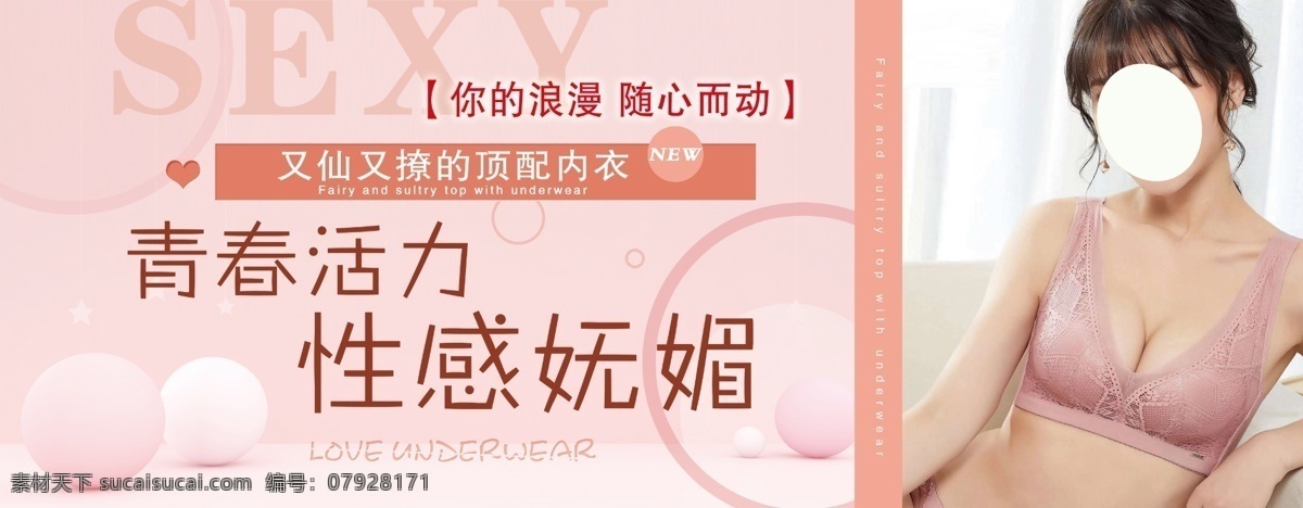 內衣卡布燈箱 內衣海報圖片 文胸海報 文胸燈箱 文胸模特 時尚內衣 性感內衣 時尚文胸