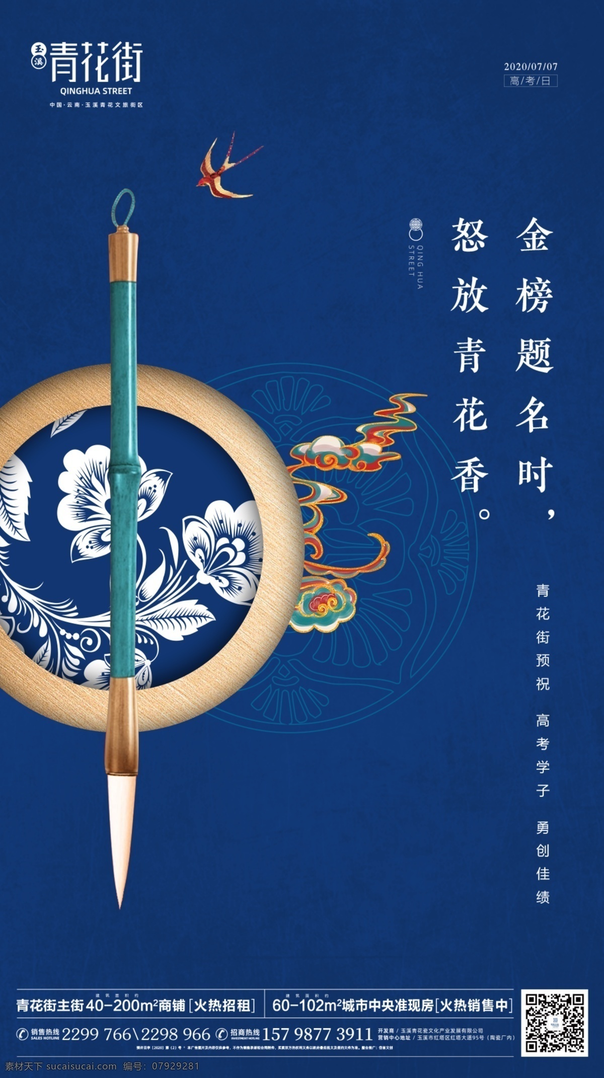 高考 微 信 單 圖 高考微信單圖 高考微信 微信 微信單圖