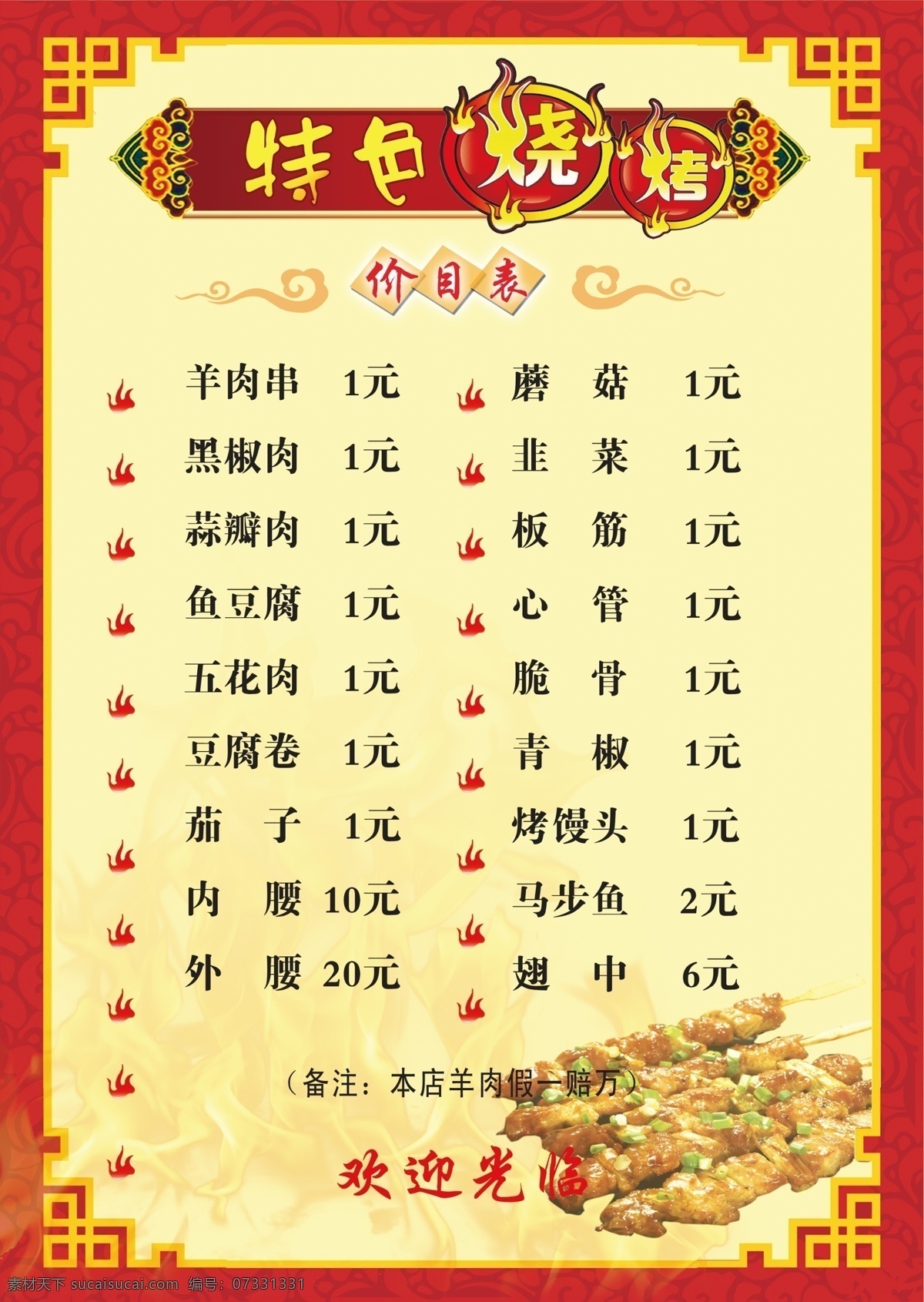 酒席菜單 菜譜 酒店菜單 飯店菜單 自助菜單 高檔菜單 高檔菜單折頁 高檔折頁菜單 酒水菜單 國外菜單 宣傳菜單 中式菜單 西式菜單 高端菜單 咖啡廳菜單 餐飲菜單廣告 火鍋菜單 燒烤菜單 高檔菜譜 酒樓菜譜 菜單菜譜 源文件 模板 cdr模式 滋味菜單