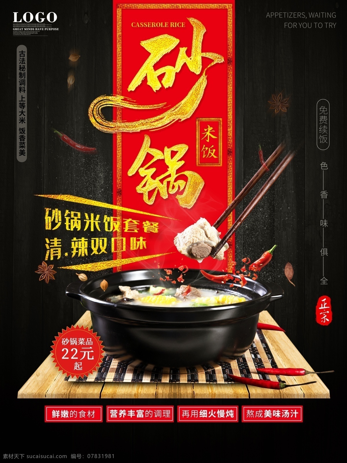 砂鍋海報(bào) 砂鍋展板 砂鍋宣傳 砂鍋圖片 砂鍋掛畫(huà) 砂鍋掛圖 砂鍋菜 砂鍋美食 砂鍋人物 砂鍋國(guó)畫(huà) 砂鍋插畫(huà) 砂鍋墻畫(huà) 砂鍋燈箱 砂鍋店 砂鍋餐廳畫(huà) 砂鍋餐飲 砂鍋廣告 砂鍋招貼 砂鍋飲食 砂鍋招牌 砂鍋簡(jiǎn)介 砂鍋北京 砂鍋手繪 砂鍋背景 砂鍋壁畫(huà) 砂鍋文化 砂鍋背景畫(huà) 砂鍋背景圖 砂鍋店展板