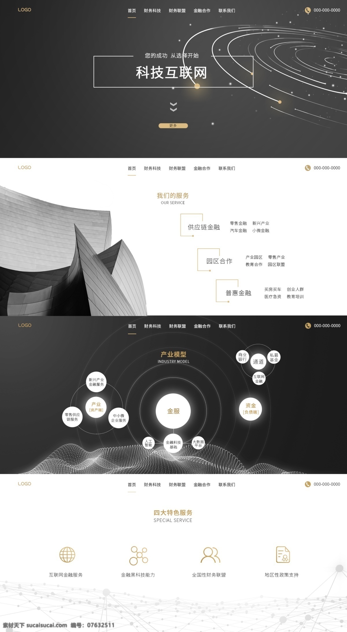 科技 炫 酷 财务 金融 商务 黑色 网页 ui 页面 科技页面 黑色网页 科技网页 ui页面 黑色炫酷网页