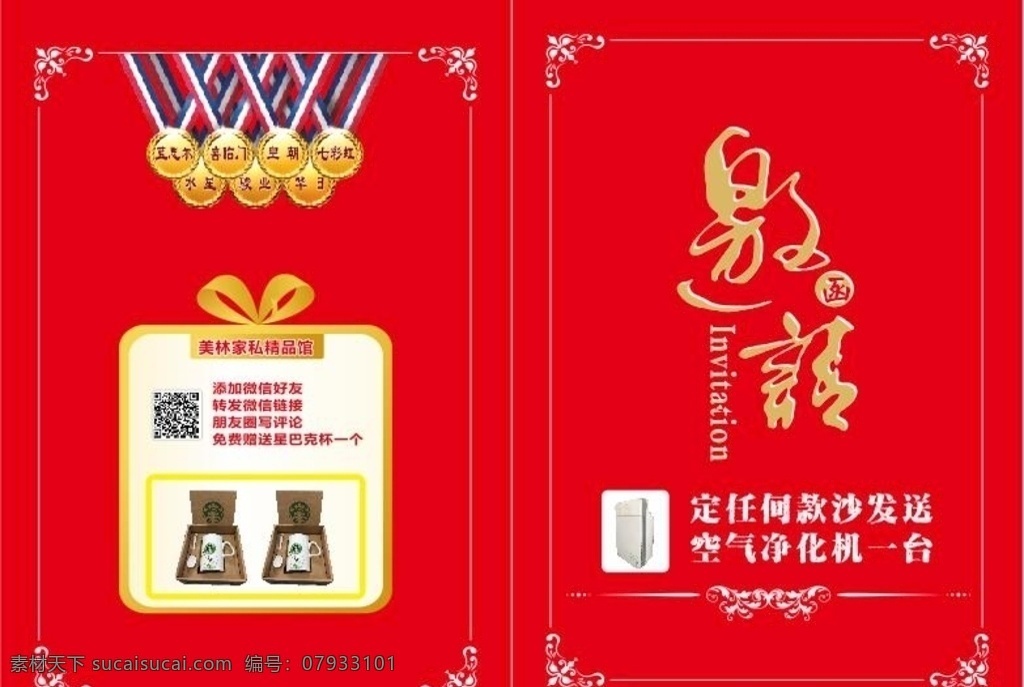 邀請(qǐng)函封面 企業(yè)邀請(qǐng)函 公司邀請(qǐng)函 豎版邀請(qǐng)函 慶典邀請(qǐng)函 會(huì)場(chǎng)邀請(qǐng)函 活動(dòng)邀請(qǐng)函 地產(chǎn)邀請(qǐng)函 創(chuàng)意邀請(qǐng)函 高雅邀請(qǐng)函 精美邀請(qǐng)函 邀請(qǐng)函設(shè)計(jì) 國(guó)外邀請(qǐng)函 紅色邀請(qǐng)函 宴會(huì)邀請(qǐng)函 酒席邀請(qǐng)函 會(huì)展邀請(qǐng)函 開(kāi)業(yè)邀請(qǐng)函 分層