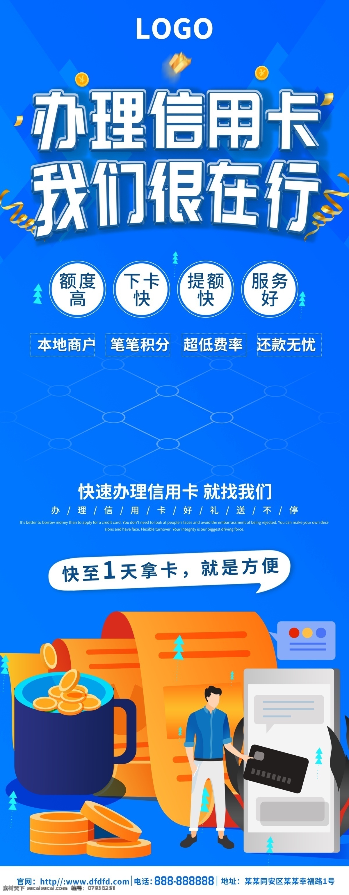 辦理 信用卡 預約辦卡金融 理財 信用卡預約 農(nóng)行信用卡 招行信用卡 建行信用卡 辦理信用卡 免費辦信用卡 信用卡海報 信用卡宣傳單 信用卡傳單 信用卡促銷 信用卡辦理 高額信用卡 快速辦理 極速辦信用卡 銀行信用卡 信用卡展架 銀行海報