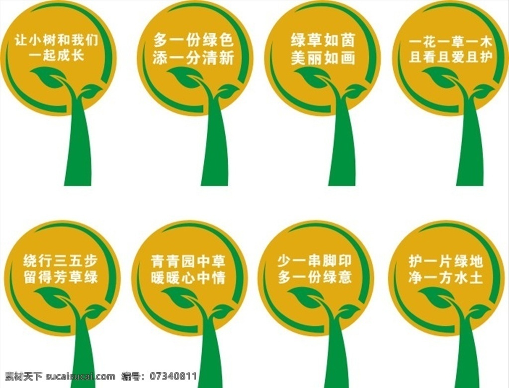 花草口號牌 公園小品 花草小品牌 花草標(biāo)識牌 愛護(hù)花草 動物型花草牌 植物型花草牌 愛護(hù)環(huán)境 愛護(hù)綠色 愛護(hù)環(huán)境口號 花草標(biāo)語牌