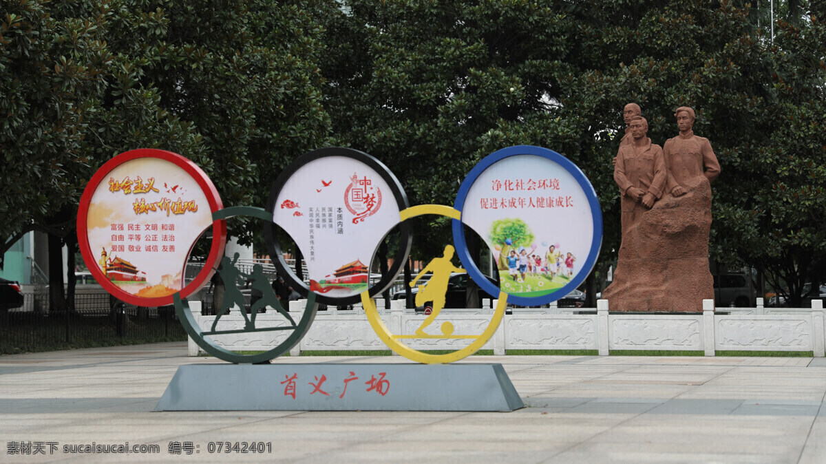 首義 廣場(chǎng) 廣告牌 雕塑 廣場(chǎng)宣傳廣告 首義廣場(chǎng) 廣告牌與雕塑 廣場(chǎng)雕塑 自然景觀 自然風(fēng)景