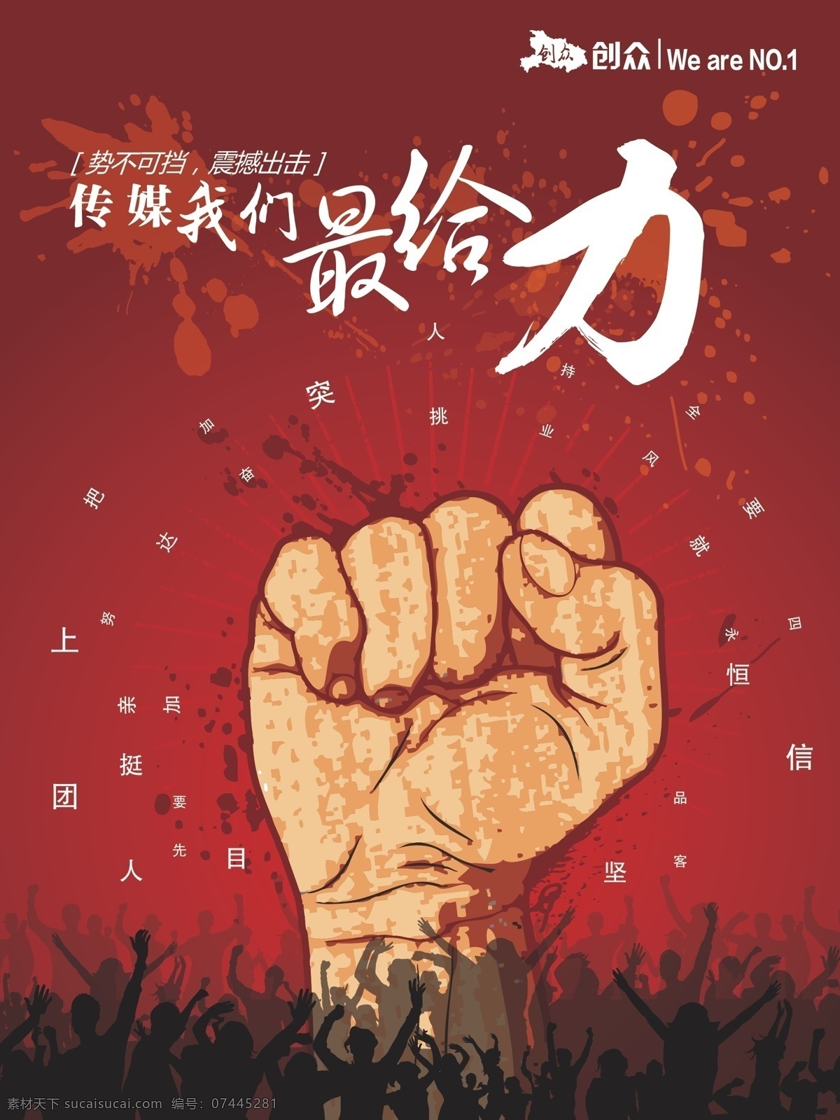 力 开业 开业大吉 开业促销 奋斗 奋斗吧青春 无奋斗不青春 奋斗书法 团结奋斗 购物广告 购物主题 促销海报 给力广告 给力促销 卖场广告 卖场促销 商场吊旗 超市广告 商场超市 购物超市 金色 秋季 秋天 秋季主题 拳头 青春
