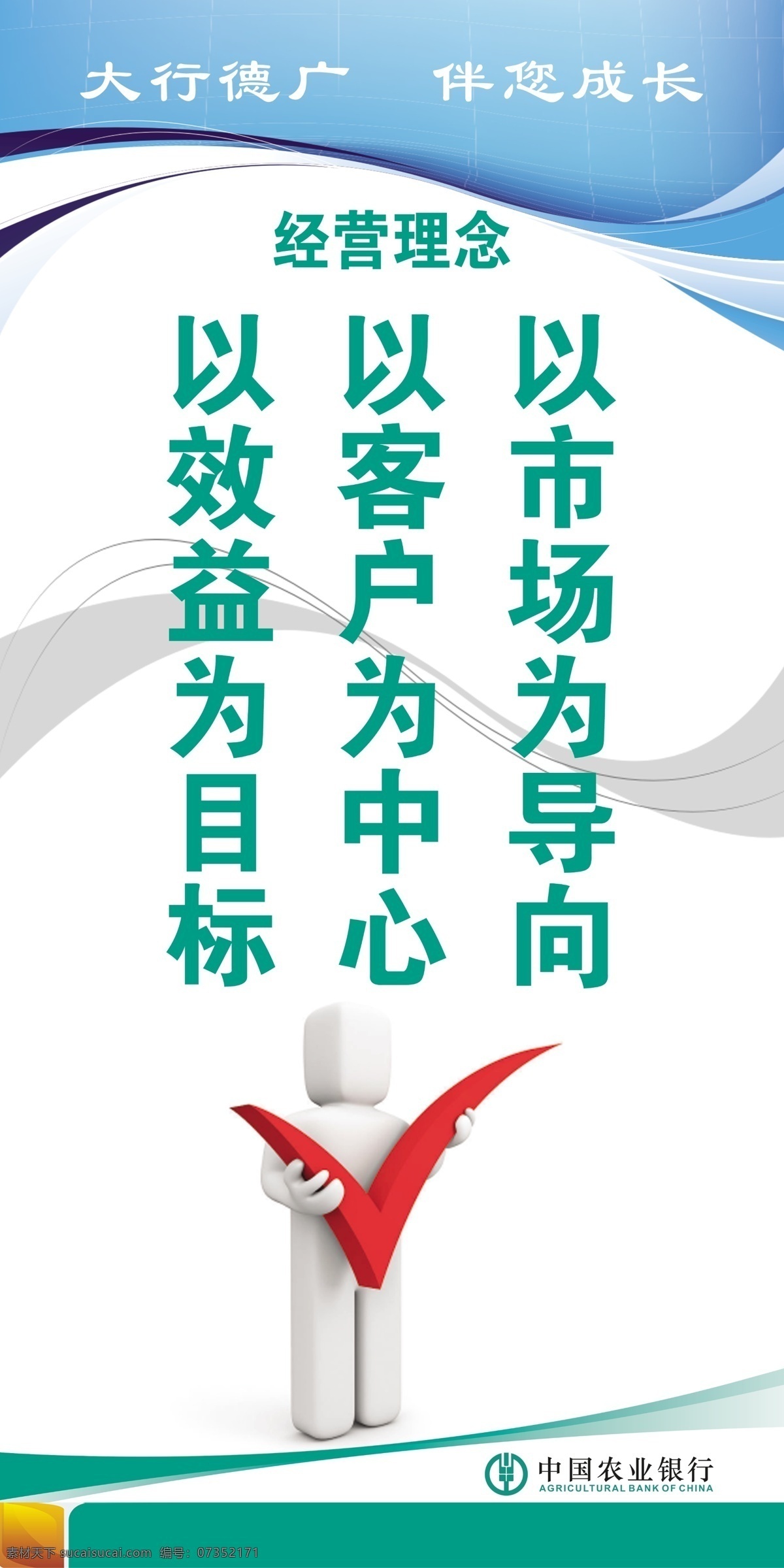 企業(yè)文化圖片 企業(yè)格言 企業(yè)掛畫 企業(yè)文化宣傳 企業(yè)文化標(biāo)語 企業(yè)文化展板 企業(yè)文化 企業(yè)標(biāo)語 企業(yè)文化海報 公司展板 公司文化 企業(yè)海報 企業(yè)展板 企業(yè)形象 企業(yè)價值 企業(yè)核心 企業(yè)精神