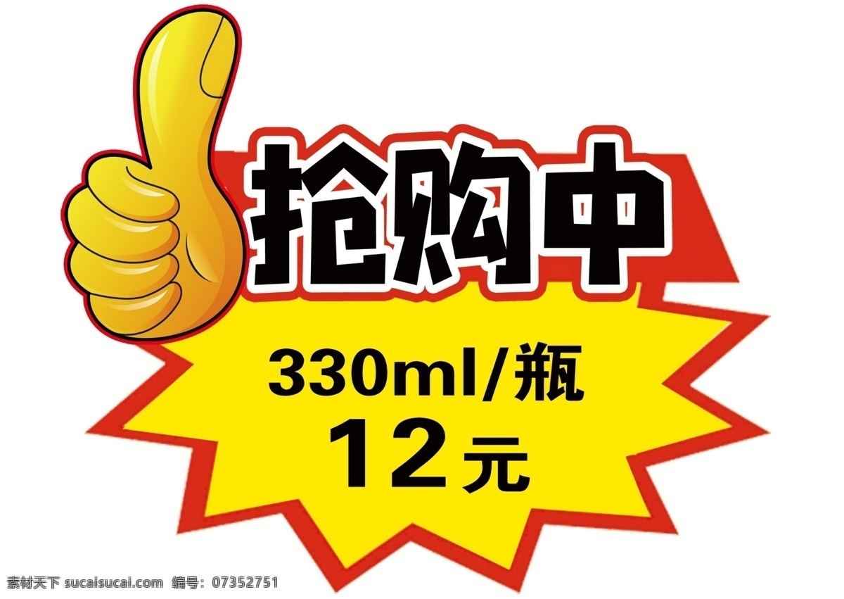 抢购贴 特价标贴 天天特价 大甩卖 热卖价 价格标签 矢量 矢量素材 爆炸贴 新品热卖 竖起大拇指 节日特惠 热销产品 超市爆炸贴 超市促销牌 店长推荐 惊爆特价 新品上市 促销价 新款上市 超值特卖 标价签 促销标签 折扣 超市 商场 矢量爆炸贴 活动特价 秒杀惊爆价 分层