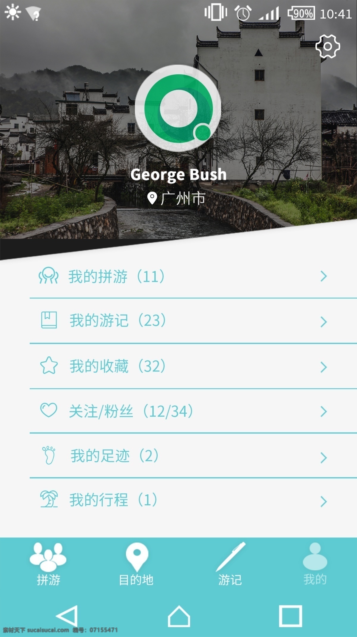 旅游 類 app 界面 個人 中心 界面設(shè)計 個人中心 ui設(shè)計 簡潔 我的頁面 自駕游 我的收藏 新消息 設(shè)置 官方通知 我的關(guān)注 我的粉絲 旅程 路程 主頁面 界面版式 版式設(shè)計 界面菜單 界面圖片素材 app素材 扁平設(shè)計 materialdesign