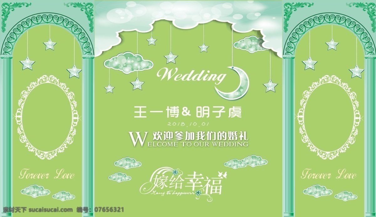 綠色婚禮背景 綠色婚慶背景 婚慶背景 婚禮背景 結(jié)婚背景 綠色主題背景 婚慶 結(jié)婚 舞臺背景 舞臺布 晚會背景墻 婚慶展板 森系 清新唯美婚禮 森系婚禮