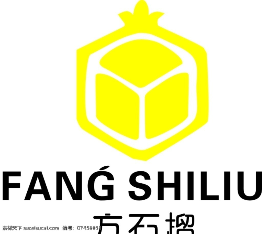 方石榴標(biāo)志 公司標(biāo)志設(shè)計(jì) 公司形象代表 各種商品 平臺(tái)標(biāo)志