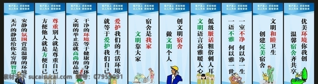企業(yè) 車間 工廠 生產(chǎn) 品質(zhì) 標(biāo)語 宣傳 服務(wù) 廠房 宿舍 食堂 文化 展板 消防 安全 企業(yè)文化