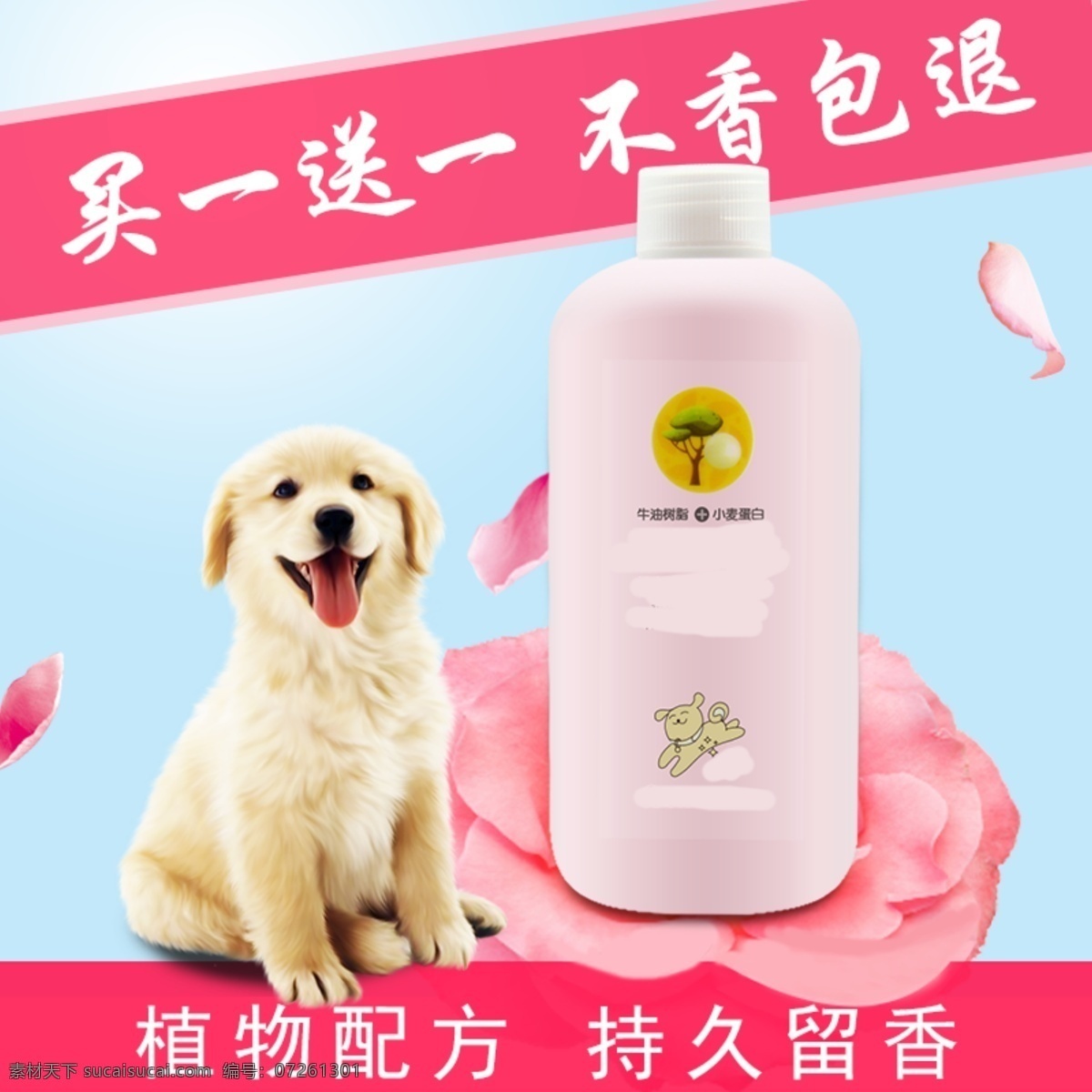 沐浴露 主 圖 直通車 淘寶 電商 清新 玫瑰花 主圖