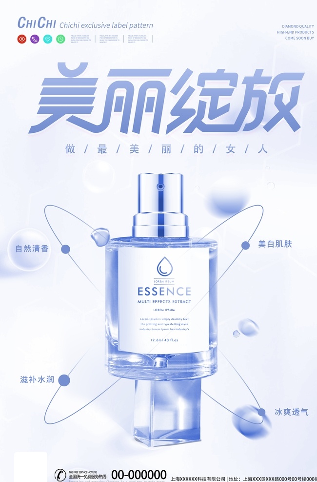 護(hù)膚圖片 高檔護(hù)膚品 護(hù)膚品模板 高護(hù)膚品美容 護(hù)膚品 化妝品 模特 美白 美白亮膚 保養(yǎng)美膚 美 膚護(hù)膚 美容海報(bào) 化妝品素材 護(hù)膚品素材 瓶子 高檔海報(bào) 高端海報(bào) 肌膚 美容 養(yǎng)顏