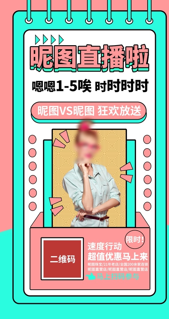 线 上 直播 带 货 背景 直播带货 主播带货 直播间带货 主播带货海报 抖音直播带货 直播带货海报 直播带货展架 直播带货宣传 直播带货图片 主播带货广告 直播带货喷绘 直播带货横版 直播带货平台 带货海报 抖音带货 视频直播带货 网红带货 主播工作台 时尚直播 手机直播 网红直播间 主播卖货 广告设计系