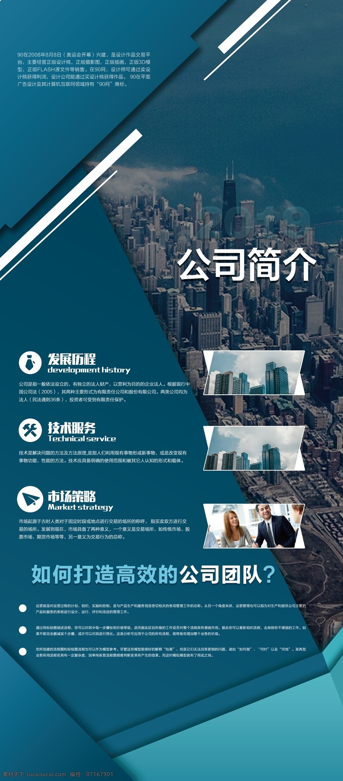 公司簡(jiǎn)介 易拉寶 x展架 時(shí)尚 展架設(shè)計(jì) 展架背景 x展架海報(bào) 商務(wù) 宣傳 鄉(xiāng)村