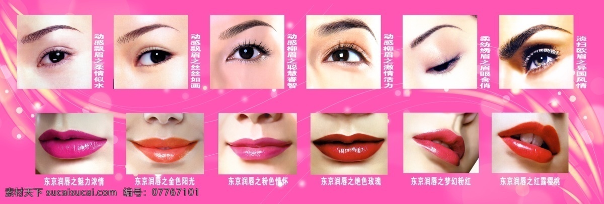 精美紋眉素材 紋眉毛 眉毛 眉毛素材 精美眉毛 嘴唇 美麗紅唇 紅唇 動(dòng)人紅唇 紅唇素材 精美素材 設(shè)計(jì)素材 粉色