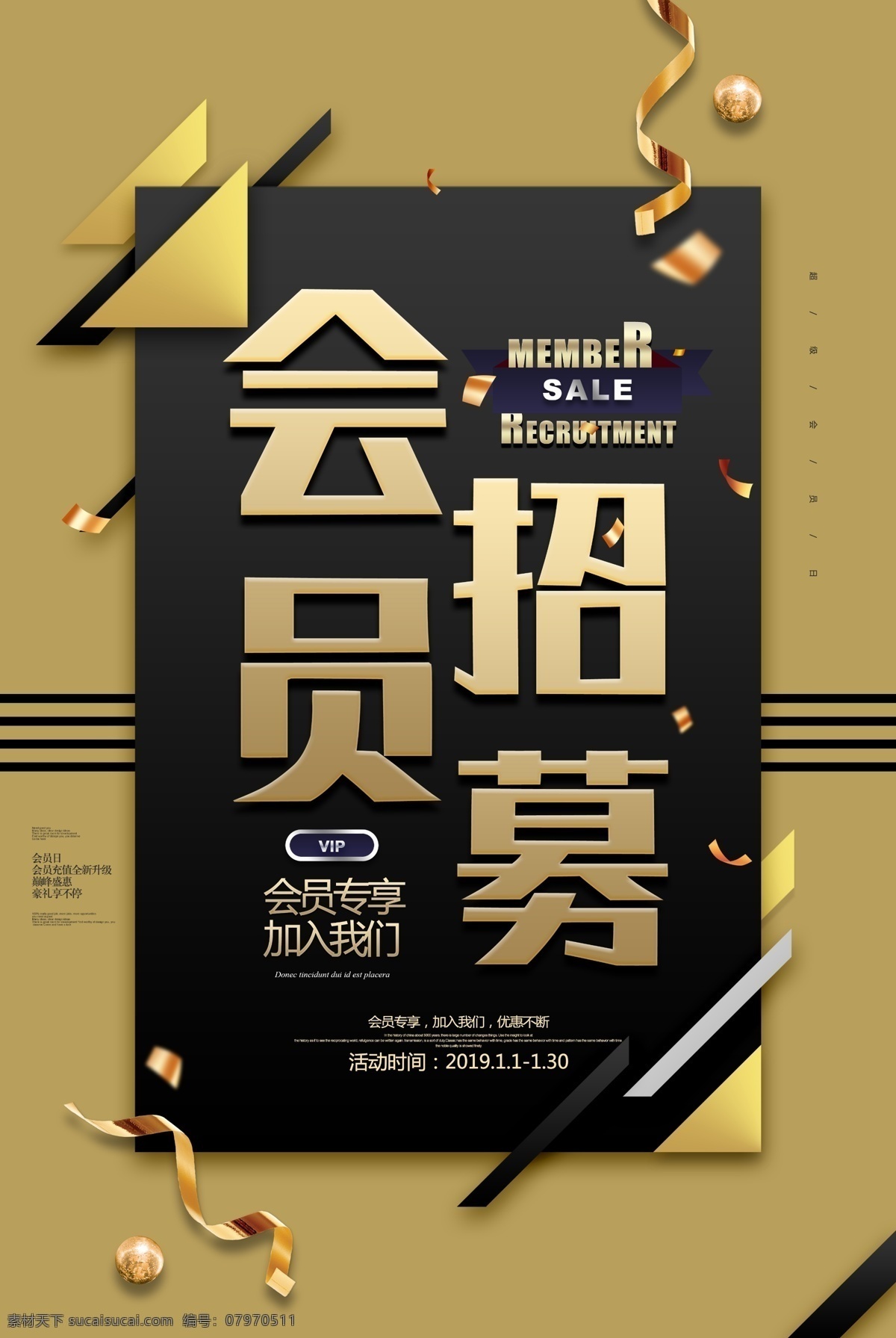 會員招募圖片 會員招募 會員日 vip會員 會員卡 會員充值 會員升級 會員積分 會員專屬 會員免費 會員廣告 會員海報設(shè)計 會員促銷 會員優(yōu)惠 會員霸權(quán) 招募會員 會員特惠 會員x展架 會員活動 領(lǐng)會員 會員節(jié) 會員日海報 會員特權(quán) 會員宣傳單 會員福利 會員日促銷