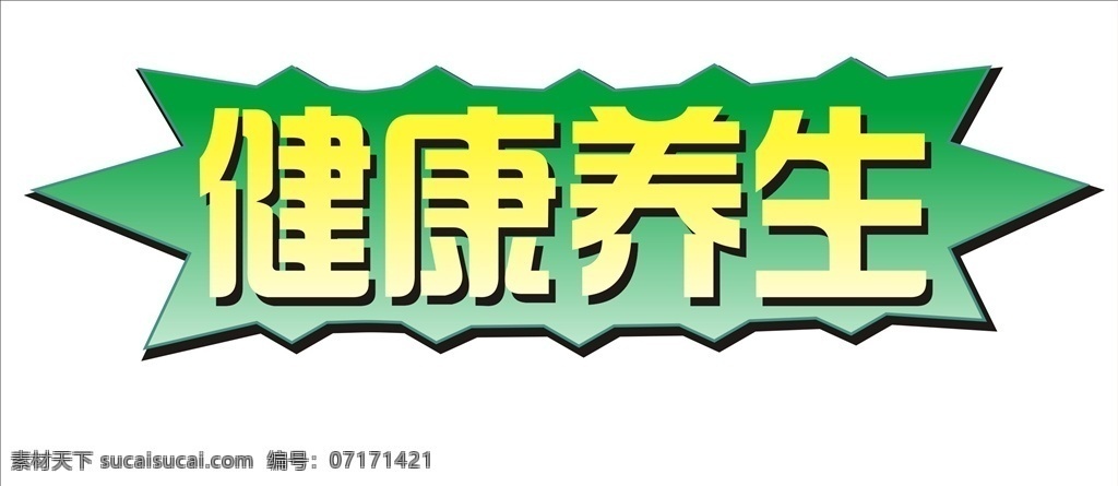 健康養(yǎng)生醫(yī)院 藥店 海報(bào) 宣傳單 名片 單張 會(huì)員卡 促 銷 活 動(dòng) 藥店海報(bào) dm宣傳單