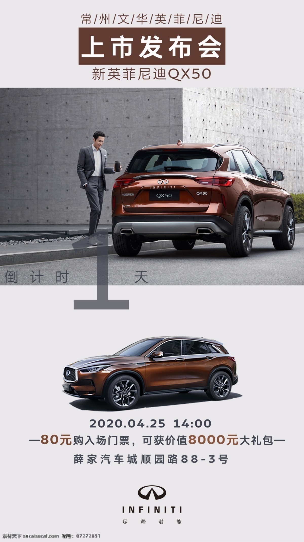 新車 上市 倒計(jì)時(shí) 汽車 團(tuán)購(gòu) 車展 主kv 4s店 政策 春季 銷售 重禮 新車上市