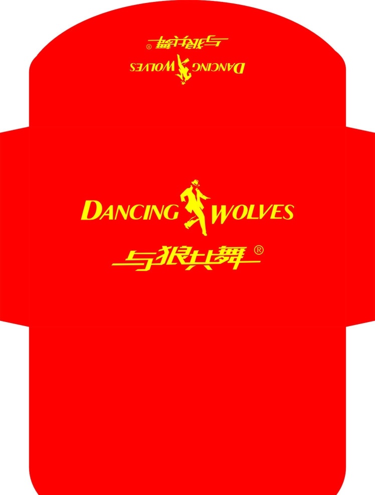 卡套 與狼共舞 名片卡套 pvc卡套 vip卡套 卡套盒 矢量