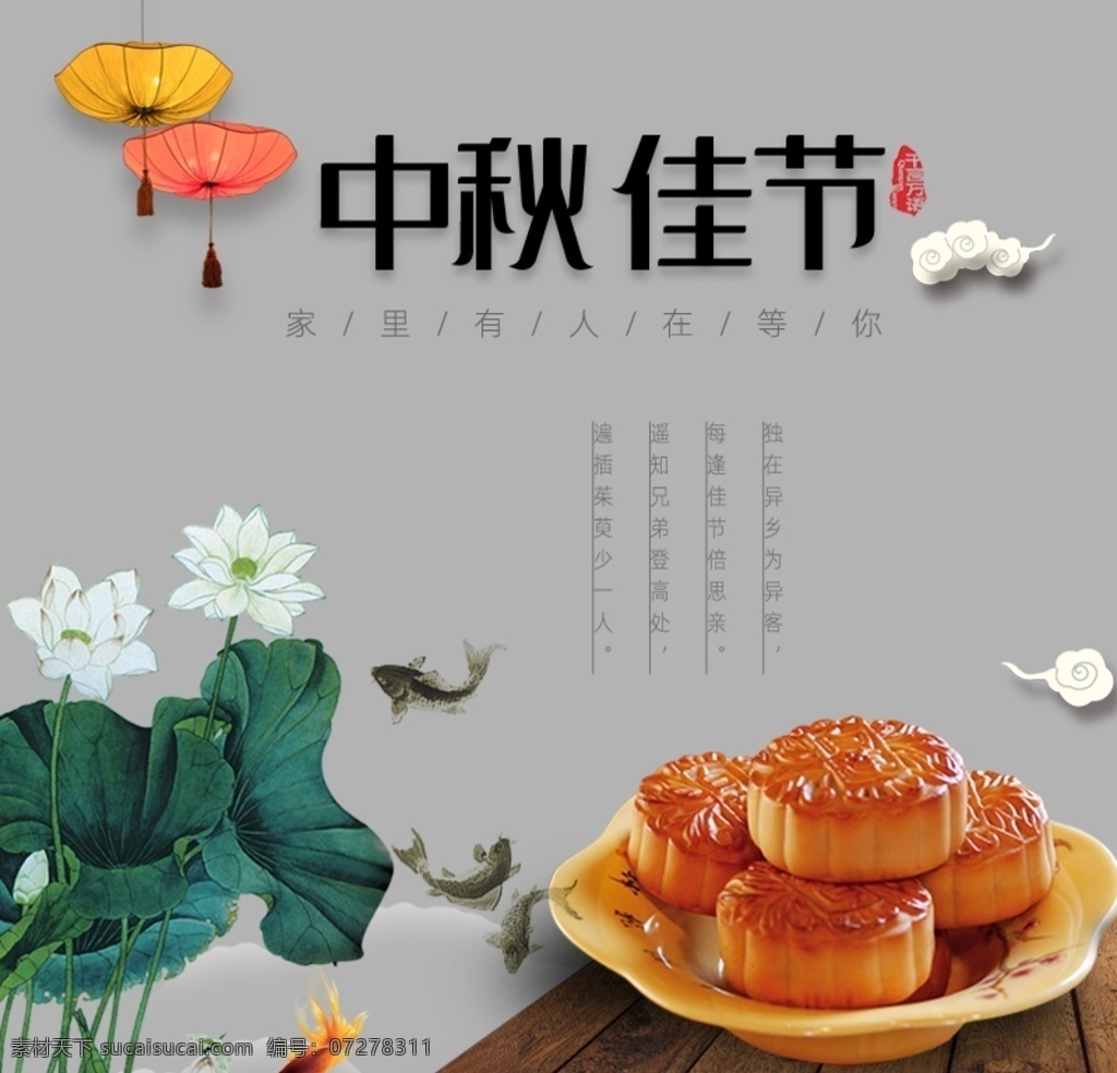 中秋佳節(jié) 月餅禮盒圖片 月餅包裝 月餅禮盒 中秋 月餅 月餅包裝袋 月餅包裝禮盒 月餅包裝盒 中秋月餅 高檔禮盒 高端月餅禮盒 中秋節(jié)包裝 中秋禮盒 包裝盒 包裝盒設(shè)計(jì) 高檔月餅包裝 手繪月餅 精美月餅包裝 月餅禮盒裝 中秋包裝 盒裝月餅 中秋設(shè)計(jì) 中秋禮品 中秋手提袋 食品包裝 禮品盒 禮盒 月 中秋節(jié)禮盒 月餅袋包裝 淘寶主圖 淘寶界面設(shè)計(jì) 淘寶裝修模板