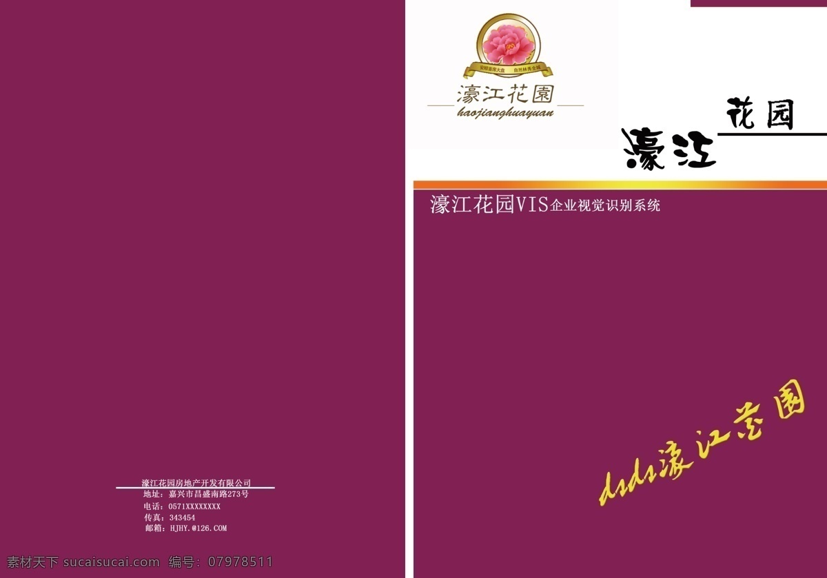 vi設(shè)計 標(biāo)志設(shè)計 房產(chǎn)公司 廣告設(shè)計模板 花紋 基礎(chǔ)部分 建筑 建筑設(shè)計 濠江 花園 企業(yè) vi 手冊 濠江花園 應(yīng)用部分 禮盒設(shè)計 樓房 源文件 矢量圖 建筑家居