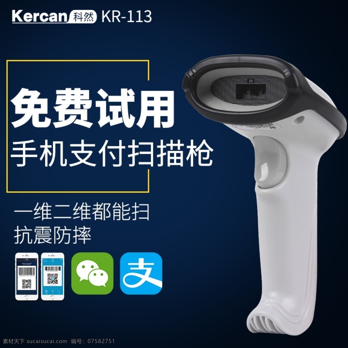 直通車3 直通車 主圖 淘寶設計 天貓主圖 辦公用品 掃碼