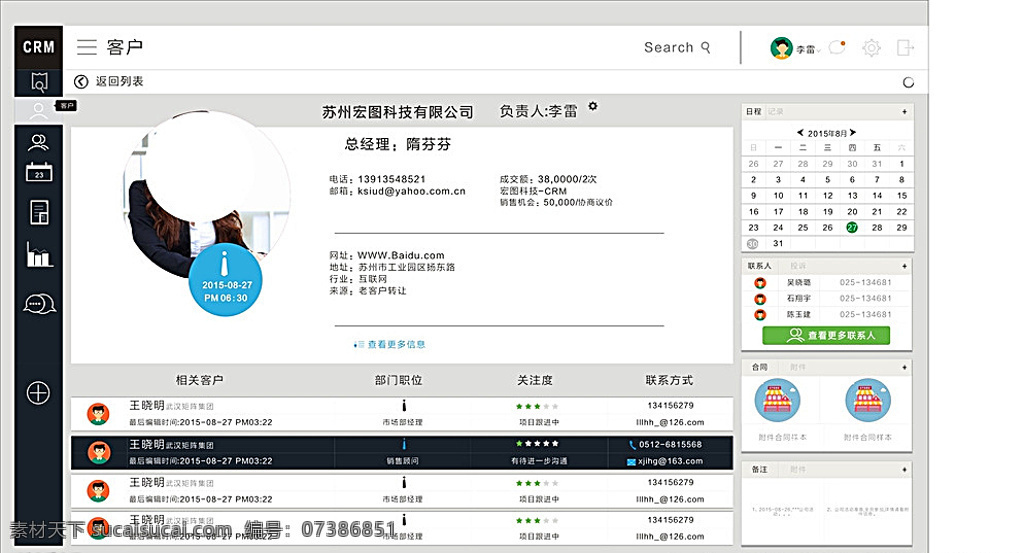 后臺管理界面 信息圖 后臺界面 后臺 dashboard 流量統(tǒng)計(jì) 后臺統(tǒng)計(jì) 管理員界面 admin ui gui 網(wǎng)站 網(wǎng)頁 網(wǎng)站管理 網(wǎng)頁管理 首頁 扁平化 簡約 時(shí)尚 現(xiàn)代 昵幣 web 界面設(shè)計(jì) 英文模板 中文模板 白色