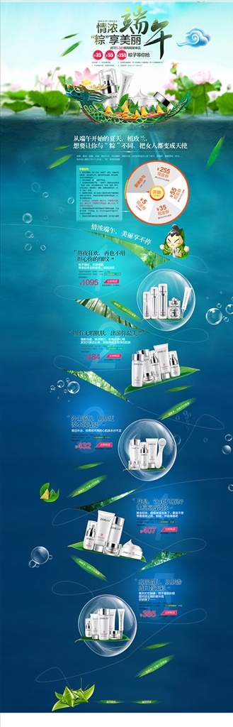 端午節(jié)電商 首頁(yè)設(shè)計(jì) 端午 五月初五 端午淘寶頁(yè)面 端午裝修 端午促銷(xiāo)頁(yè)面 端午節(jié)海報(bào) 端午海報(bào) 端午節(jié)粽子 端午節(jié)首頁(yè) 端午節(jié)淘寶 端午節(jié)京東 端午節(jié)頁(yè)面 端午店鋪裝修 淘寶天貓首頁(yè) 端午節(jié)設(shè)計(jì) 端午節(jié)活動(dòng) 端午節(jié)促銷(xiāo) 端午節(jié)宣傳 端午活動(dòng)頁(yè)面 端午節(jié)素材 端午淘寶首頁(yè) 淘寶界面設(shè)計(jì) 淘寶裝修模板 淘寶天貓電商
