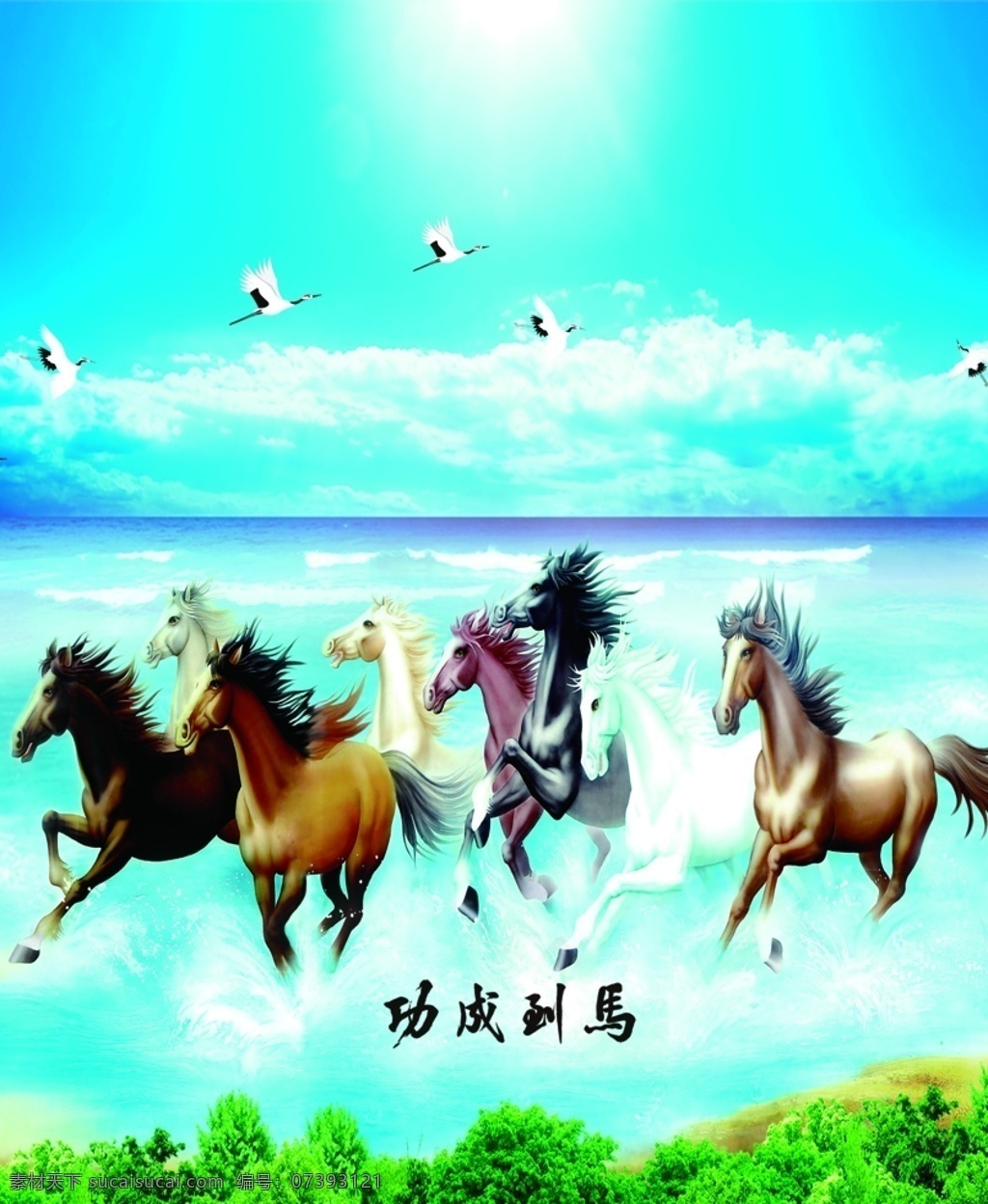 馬到成功圖片 馬到成功 馬 駿馬 千里馬 形象 開拓未來 駿馬奔騰 龍馬精神 金屬雕塑 奔馬 馬雕像 馬到成功掛圖 公司文化 企業(yè)理念 企業(yè)文化 企業(yè)精神 企業(yè)標語 企業(yè)文化宣傳 企業(yè)文化掛畫 移門圖案