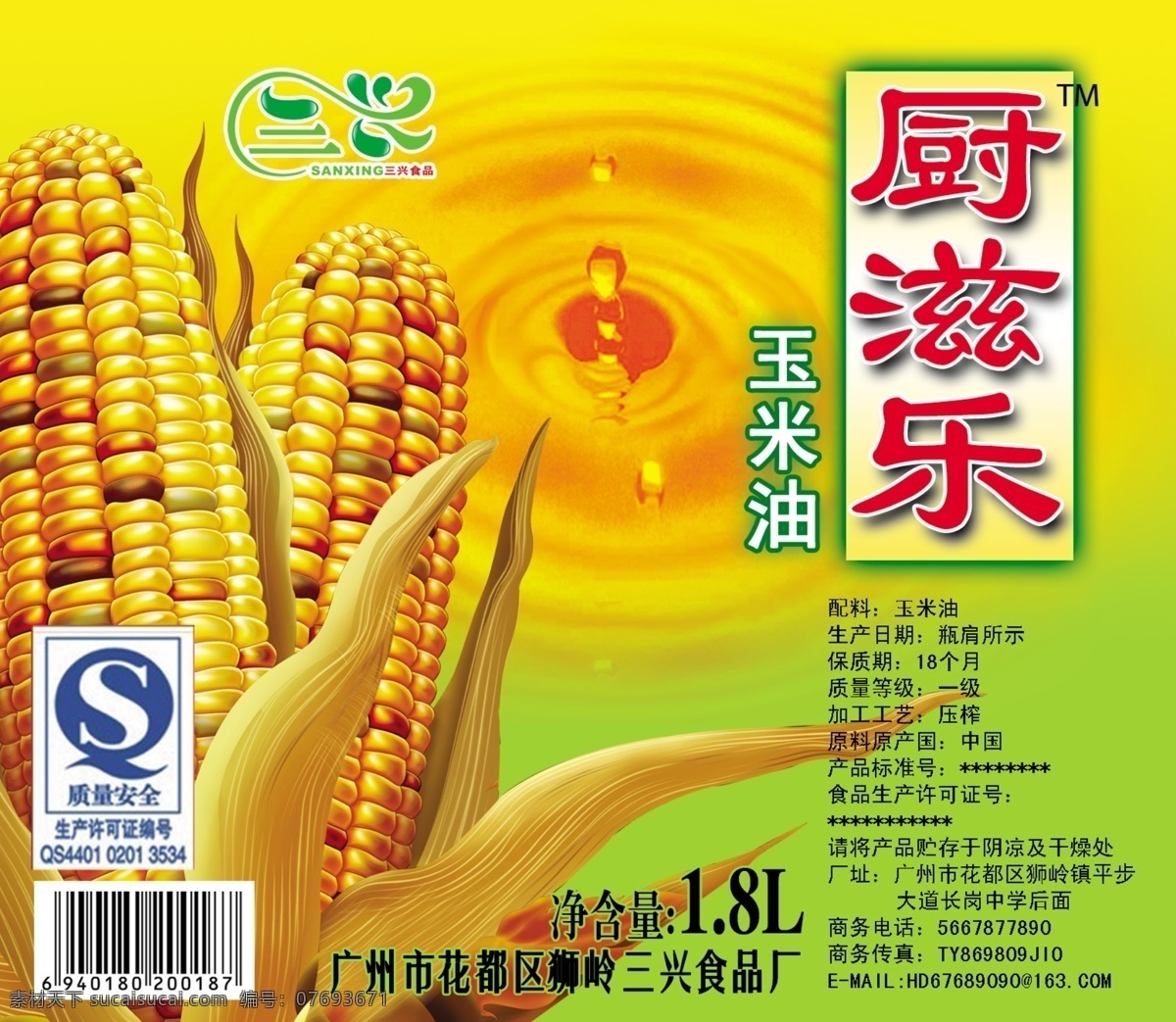 食品包裝設(shè)計(jì) 包裝模板 分層素材 格式 psd格式 設(shè)計(jì)素材 食品包裝 psd源文件 黃色