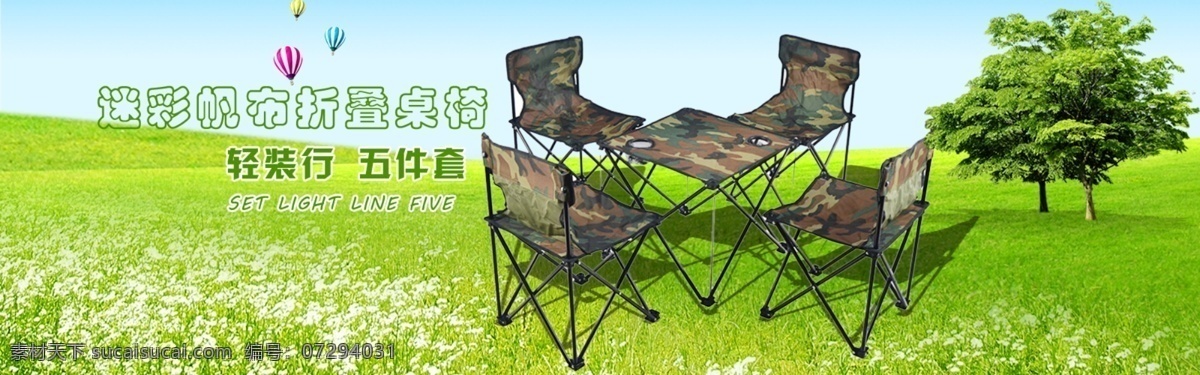 迷彩色 折叠桌椅 五 件套 折叠椅 绿色