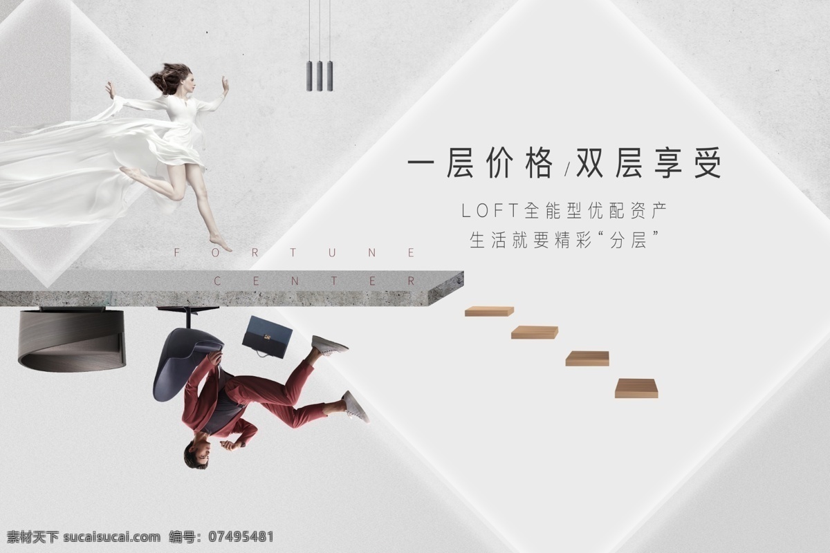 loft公寓 復(fù)式 地產(chǎn) 背景 簡(jiǎn)約