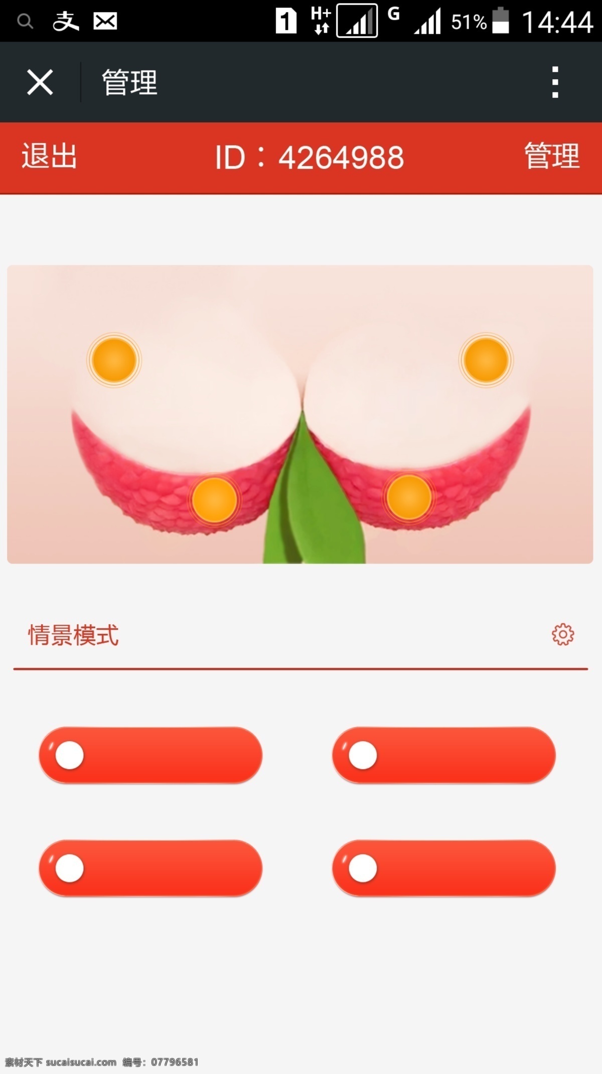 微 信 扁平 支付 頁面 在線支付 微信管理界面 清新手機界面 模板情景 模式精美按鈕 白色