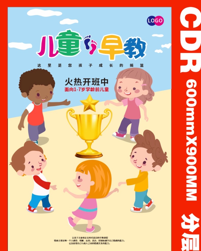兒童 早教 招商 招生 海報(bào) 早教海報(bào) 兒童早教 幼兒早教 早教班 早教課程 早教展架 放飛夢想 兒童海報(bào) 早教招生 早教開班 早教易拉寶 嬰幼兒早教 早教廣告 早教宣傳 早教宣傳廣告 早教中心 早教宣傳單 早教培訓(xùn) 早教dm單 早教標(biāo)語 早教展板 啟蒙兒童 幼兒 幼兒園海報(bào) 托管中心 早教圖片 夢想啟航 親子教育 宣傳單名片 dm宣傳單