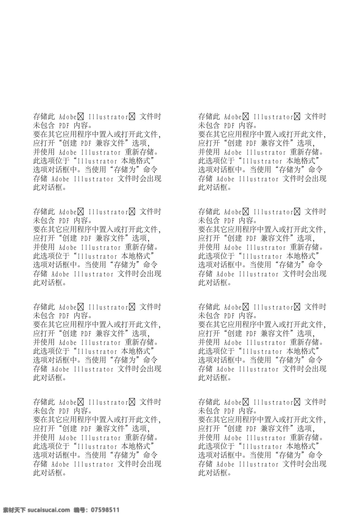 花紋墻紙 裝飾材質 建筑裝飾 矢量素材 設計素材 建材世界 風景建筑 矢量圖庫 白色