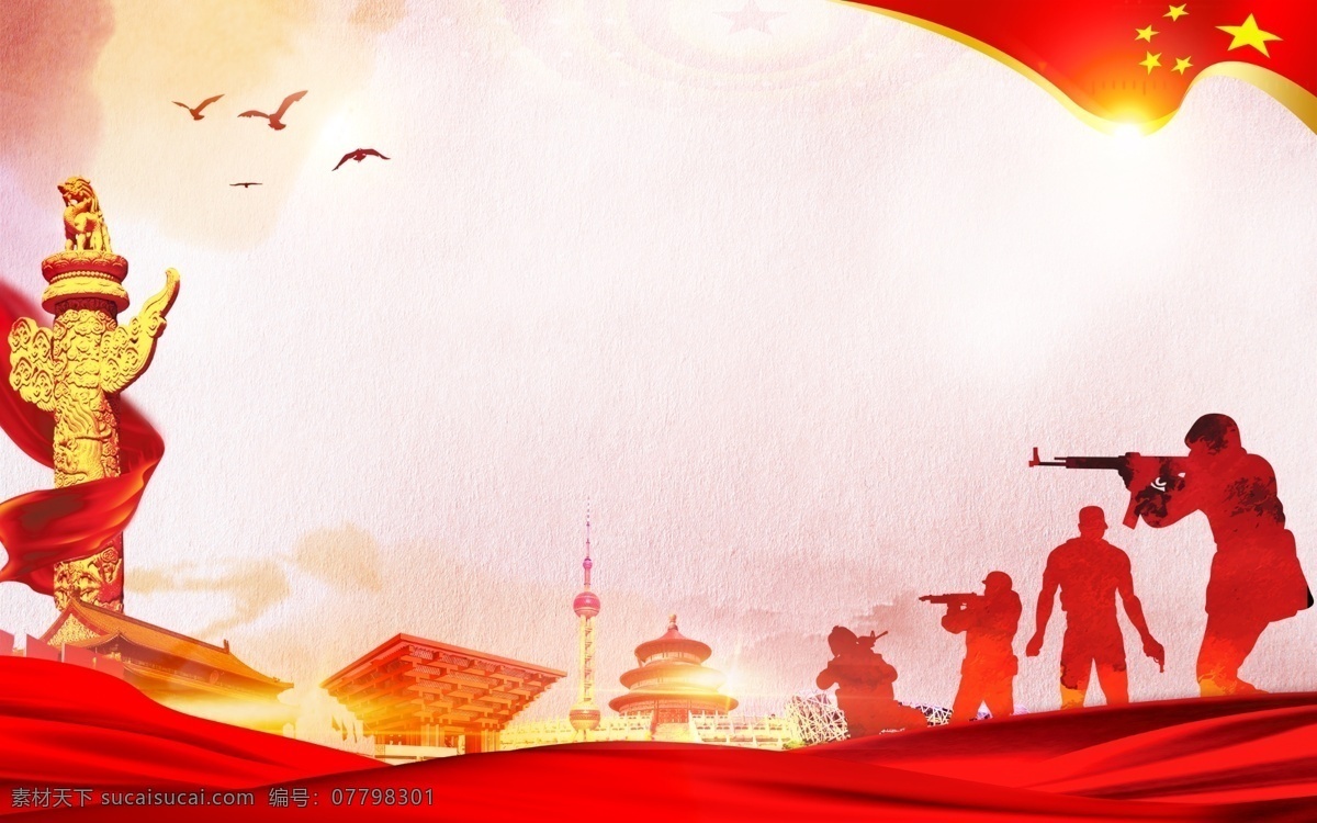 黨建 文化 國旗 華表 背景 圖 藍(lán)色 星星 五角星 背景素材 人民大會(huì)堂 天安門 黨標(biāo) 黨建背景 廣告背景 背景展板 背景psd