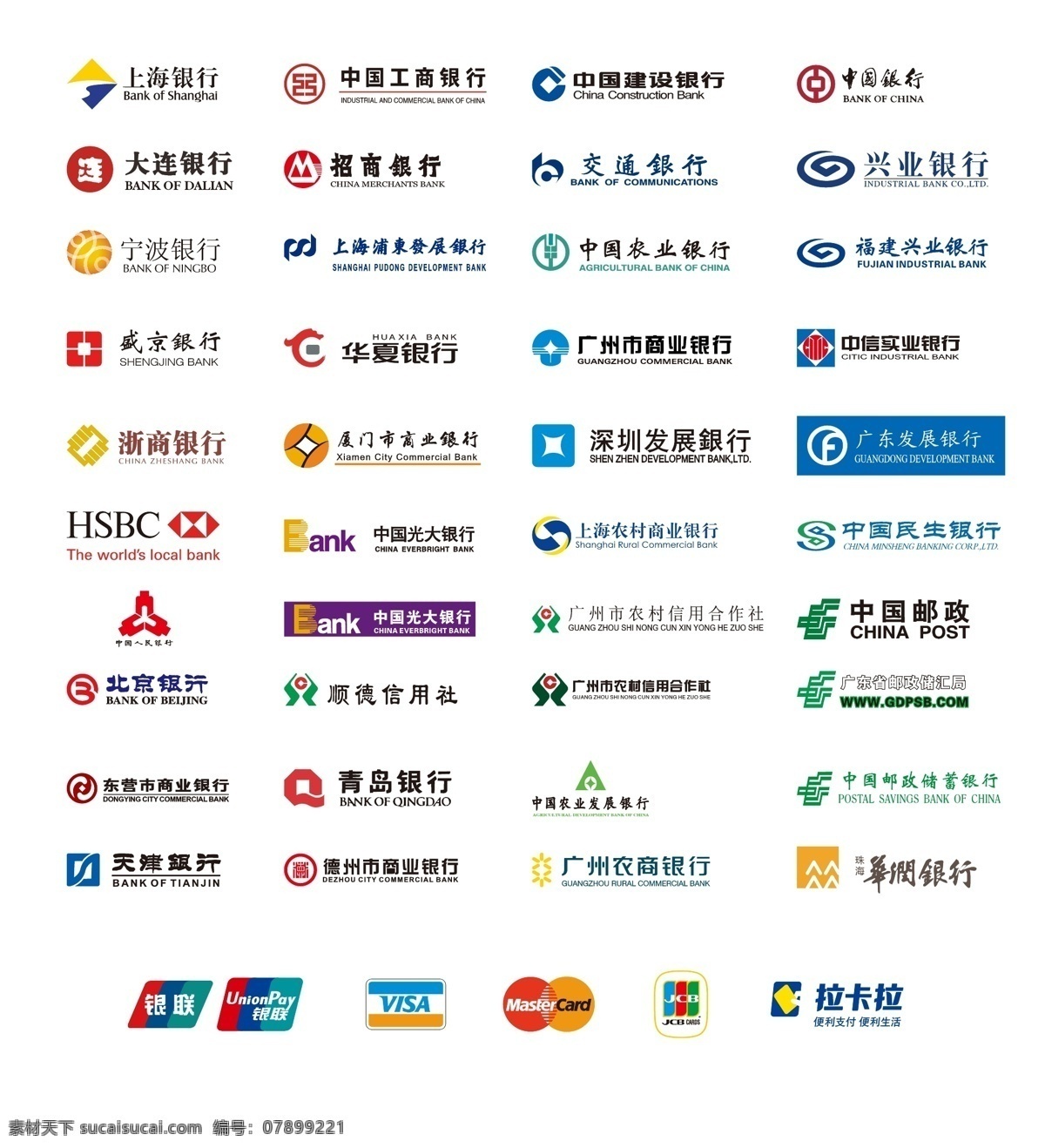 銀行標(biāo)識(shí) 標(biāo)識(shí) 銀行l(wèi)ogo logo 銀行 標(biāo)志 logo設(shè)計(jì)