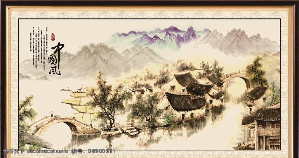 中國(guó)風(fēng)畫(huà) 中國(guó)風(fēng) 中堂畫(huà) 水墨畫(huà) 中國(guó)畫(huà) 山水畫(huà) 水墨山水 房屋 拱橋 江南水鄉(xiāng) 樹(shù)木 巨幅畫(huà) 裝飾畫(huà) 壁畫(huà) 影壁畫(huà) 中堂壁畫(huà) 大廳畫(huà) 客廳畫(huà) 古典邊框 相框設(shè)計(jì) 古典壁畫(huà) 廣告設(shè)計(jì)模板 矢量素材 廣告海報(bào)