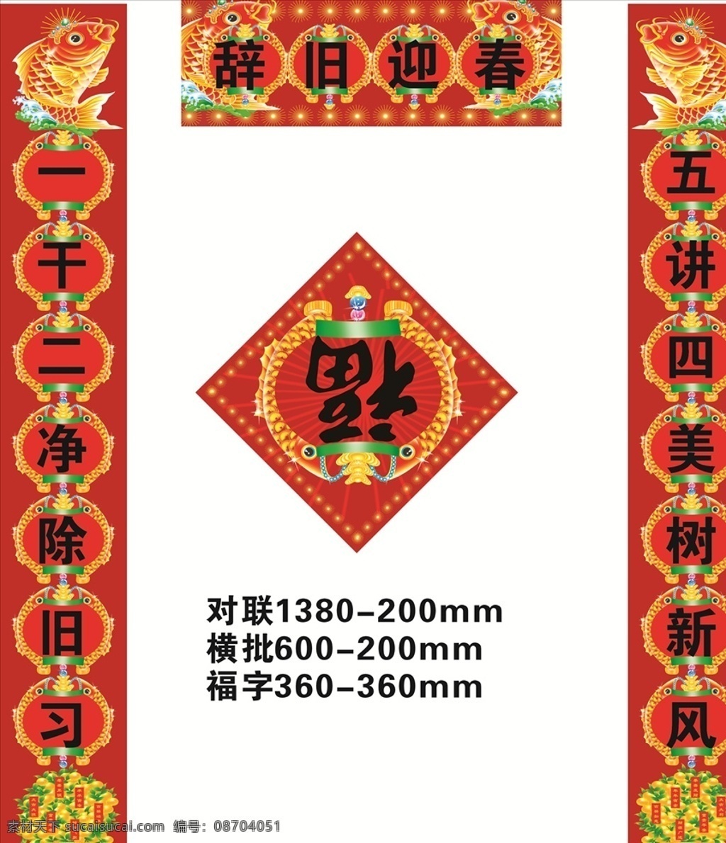 春联 对联 福字 新春对联图片 牛年对联 牛年春联 新春对联 对联设计 春联设计 对联广告设计 牛年吉祥 牛年大吉 新年正门装饰 新年对联 春节对联 牛年对联模板 对联素材 牛年春节对联 cdr设计