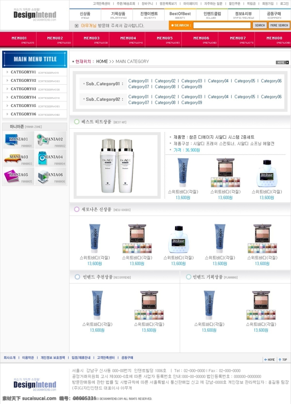 韩国 网页设计 模板 六 十 八 成杓颇辶 白色
