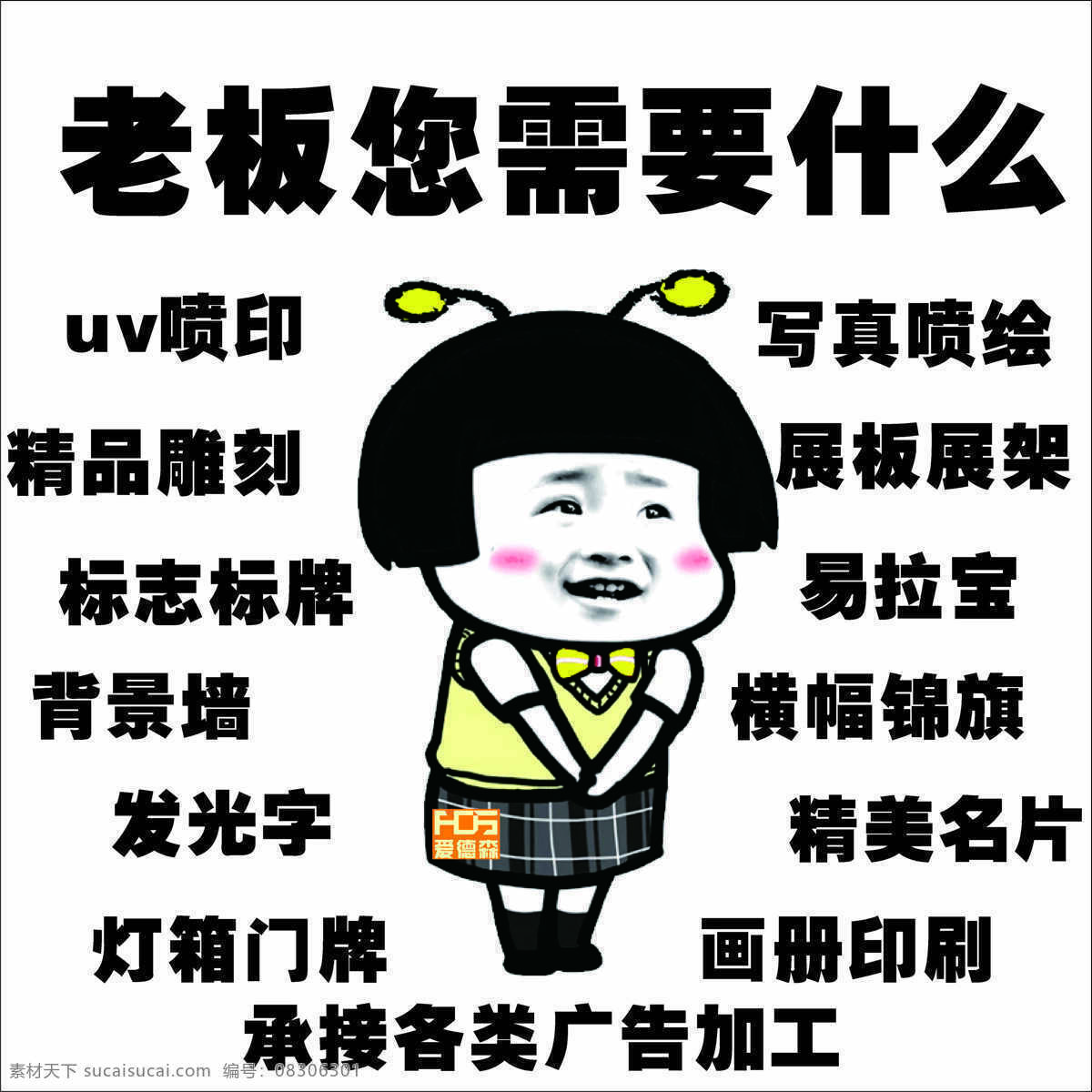 廣告制作 涉及 內(nèi)容 廣告宣傳 制作宣傳 廣告涉及內(nèi)容 廣告分類 卡通設(shè)計