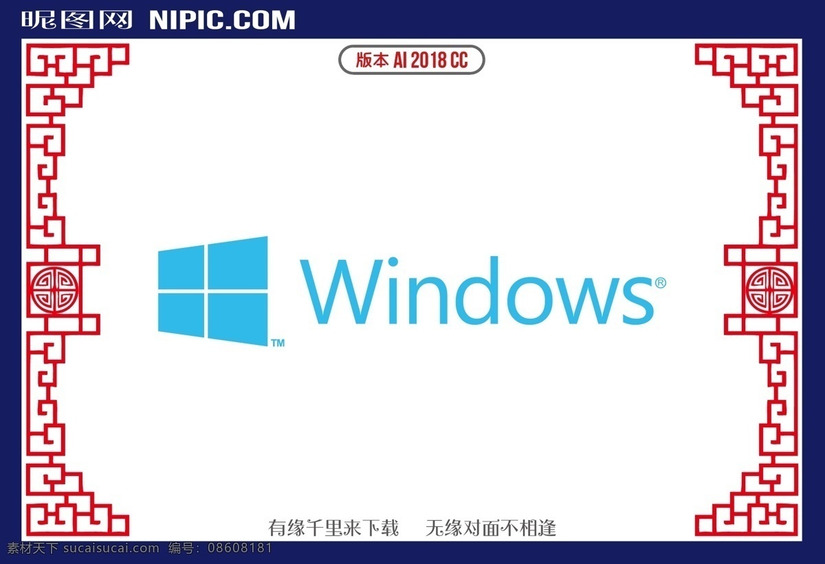windows 系统 图标 win windows7 windows10 系统图标 电脑系统 微软集团 logo 标志 矢量 vi logo设计