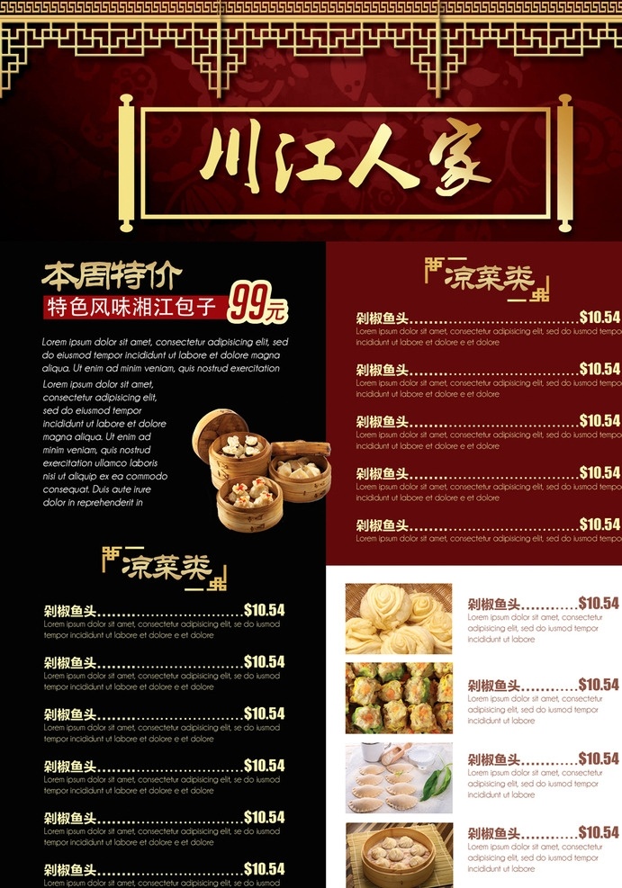 高端菜譜 酒店菜譜 高檔菜譜 中餐菜譜 粵菜菜譜 中國(guó)風(fēng)菜譜 折頁(yè)菜單 古典菜譜 餐廳菜譜 菜譜 餐館菜譜 菜單畫(huà)冊(cè) 酒店菜譜設(shè)計(jì) 酒樓菜譜 菜譜素材 飯店菜單 名片 卡片 菜單菜譜